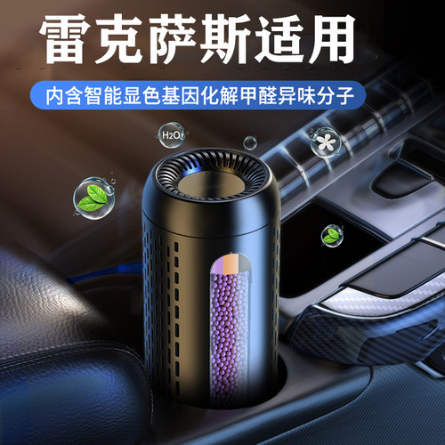 适用雷克萨斯ES200负离子空气净化器ES300h/UX260h/NX200用品
