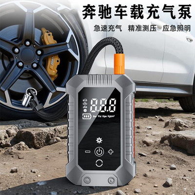 奔驰车载无线充气泵GLA/GLB 220 200 180 E300L双杠轮胎打气筒