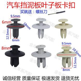 通用车型8mm膨胀螺丝叶子板内衬后备箱卡扣穿心钉挡泥板尼龙卡扣