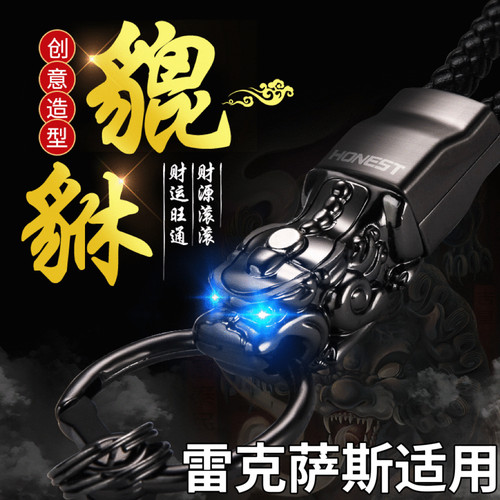 适用雷克萨斯汽车专用钥匙扣es300h rx300 nx200男士高档高端防丢