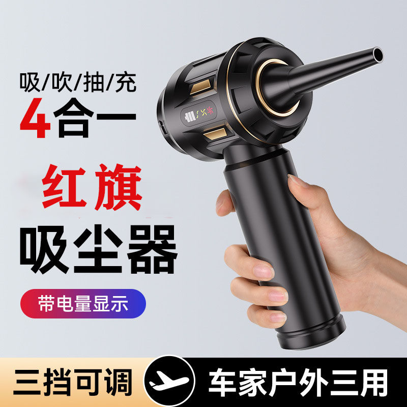 适用红旗车载吸尘器H5 HS5 H7 H9 E-HS3无线充电便携吸尘器机汽车,汽车用品/电子/清洗/改装,车用吸尘器,淘宝优惠券,粉丝福利购,淘宝优惠卷