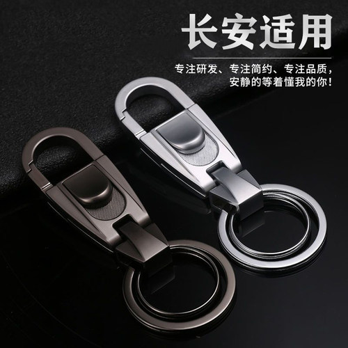 适用长安钥匙扣CS75PLUS逸动CS35CS55UNIV汽车钥匙扣男士配件用品