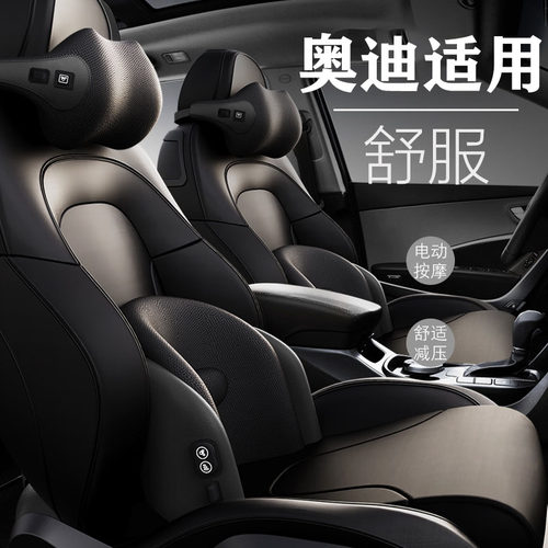 适用奥迪车载揉捏按摩器头枕护颈枕A3/A4/A6L/A7/Q3/Q5L汽车靠枕