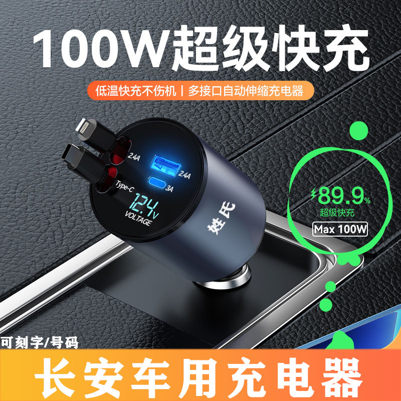 长安UNI-V/T/K逸动/cs75/cs35/CS55PLUS车载充电器点烟器转换