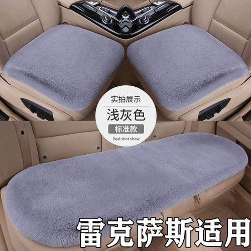 适用雷克萨斯汽车坐垫es200/es300h/rx300/nx200冬季毛绒保暖座垫
