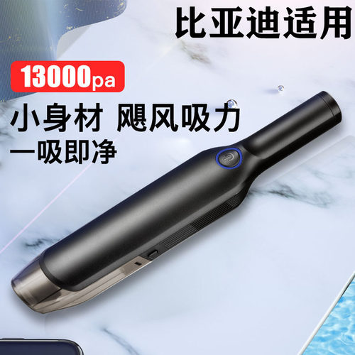 适用于比亚迪海狮06dmi/EV车载吸尘器大吸力手持无线吸尘器车用品
