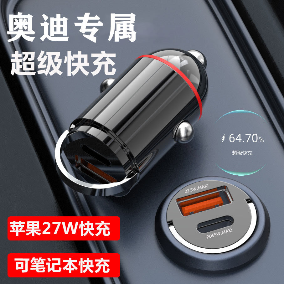 适用福特车载充电器蒙迪欧/锐界/福克斯/探险者快充点烟器转换头
