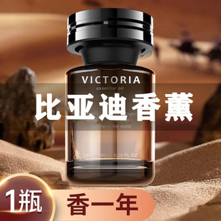 比亚迪秦plus宋pro元 汉海鸥海豚唐车载香薰香水内饰专用汽车用品