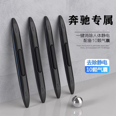 适用于奔驰e300l门把防撞条改装GLC300LC260L外观亮条装饰用品