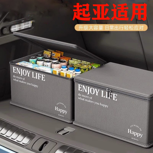 起亚KX7奕跑KX5赛图斯狮铂拓界嘉华狮跑汽车载后备箱收纳盒储物箱