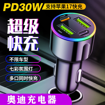 奥迪车载充电器a4la6l/q5l/a3/a5/a7q3/q7/q2l点烟器转换插头快充