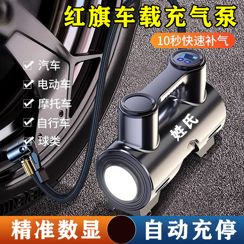 红旗车载无线充气泵H5H6H9HS3/HS5/E-QM5/PHEV数显便捷式大功率