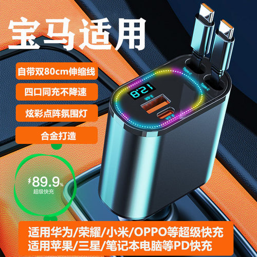 适用宝马车充新3系新5系自带伸缩线X1X2X3X4X5X6X7车载充电器快充