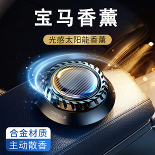 车载香水宝马5系3系1系7系X1X2X3X4X5X6专用汽车香薰摆件高档车用