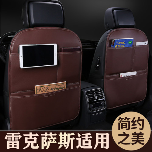 适用于雷克萨斯es200改装 NX200座椅防踢垫rx300h内装饰车内用品