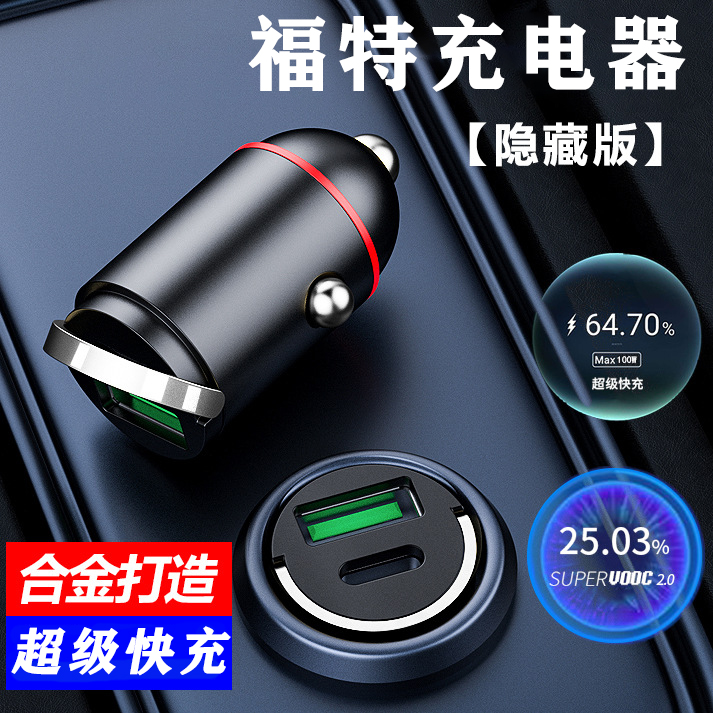 适福特车载充电器锐界福睿斯福克斯新蒙迪欧翼虎领界点烟器转换头