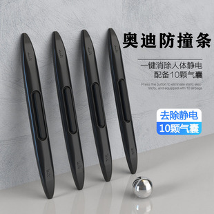 奥迪A4L Q5L Q7汽车门把手贴防撞条划痕门碗防护贴 A6L 新款