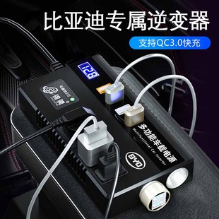 plus车载逆变器12V24V转换220V伏电源转换器电压充电插座 比亚迪元