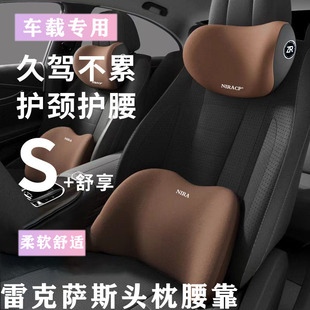 适用雷克萨斯LX/470/57016-22-25款车载护颈头枕护腰垫背腰靠枕