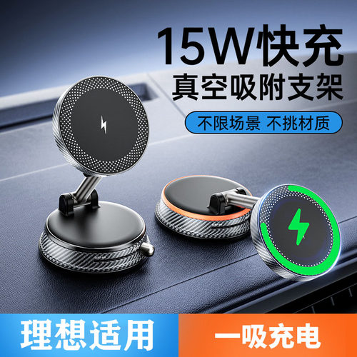 理想i6车载手机支架l9汽车l6车载one专用l7i8l8mega配件用品大全