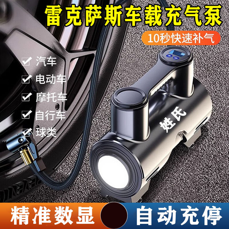 适用雷克萨斯CT200 ES200 NX300 RX200 UX便捷式车载无线充气泵