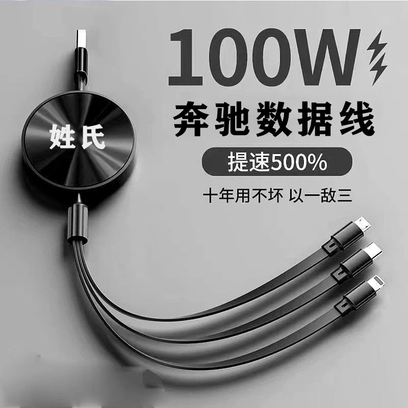 奔驰C级车载充电数据线C260E300LGLC可伸缩三合一快充转接头typec