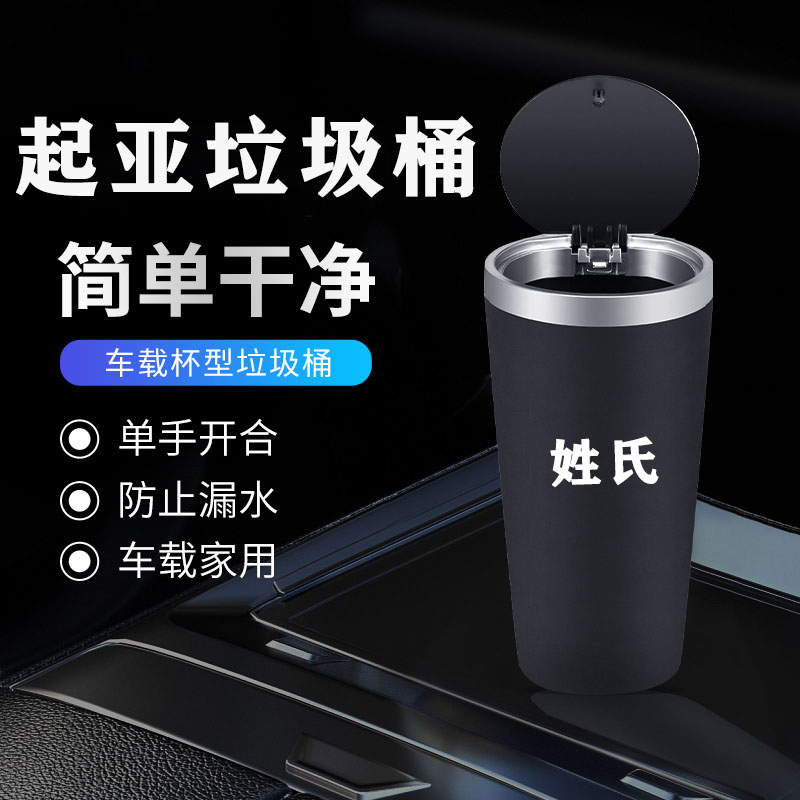 起亚k3 k2 k5智跑kxcross福瑞迪k4车载垃圾桶汽车内用车上用品