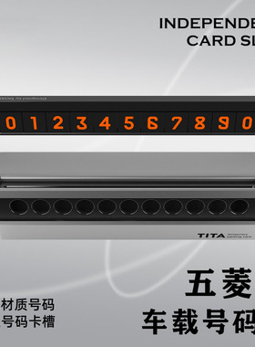 五菱宏光临时停车号码牌miniv/plus/s3/小卡/730汽车挪车电话摆件