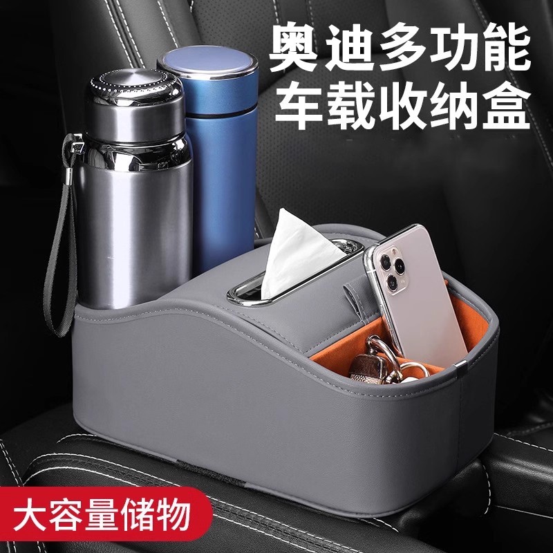适用于奥迪扶手箱储物盒A6LQ5LA4车载扶手箱收纳盒多功能纸巾收纳