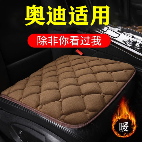 适用奥迪汽车坐垫A4L/A6L/A3/Q3/Q5L/Q2L/A1/Q7/Q8四季通用车座垫