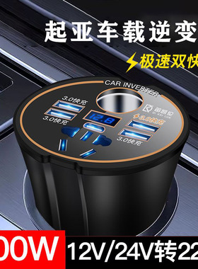适用起亚K2智跑K3奕跑K5福瑞迪赛拉图车载充电器12V逆变220V插座