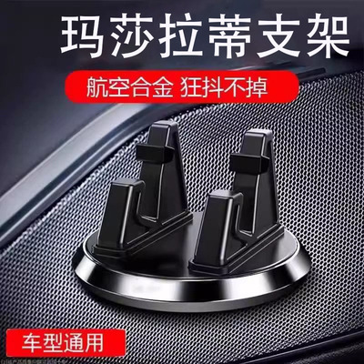 玛莎拉蒂Levante莱万特 Ghibli吉博力 Grecale格雷嘉车载手机支架