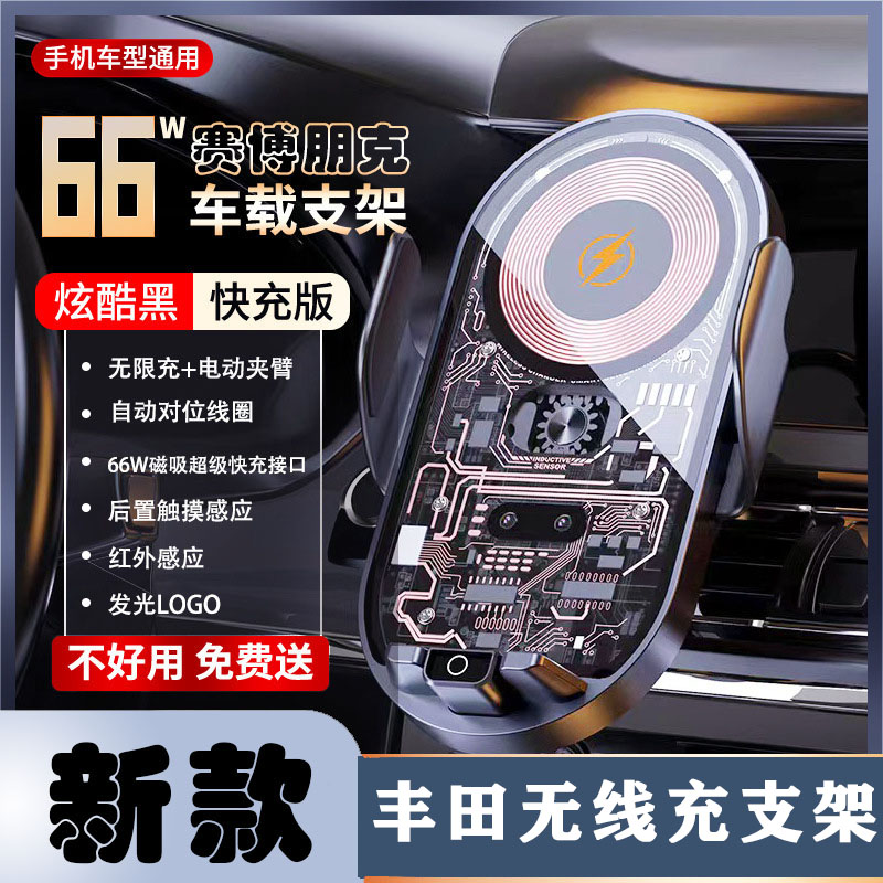 专用于丰田荣放rav4手机车载支架无线充电新款改装饰车内用品配件