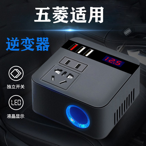 适用五菱宏光MINI/缤果/星光s/佳辰车载充电器12V逆变220V插座