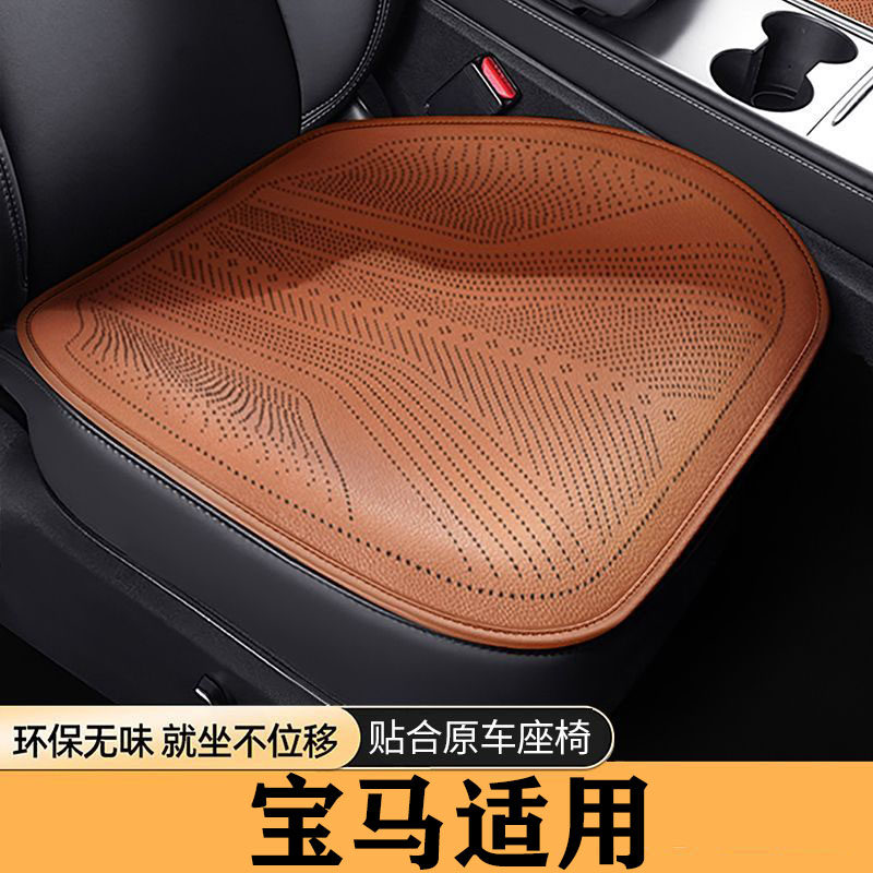 宝马5系通风透气座垫i3系1系ix3X1X2X4X5L汽车坐垫四季通用座椅套