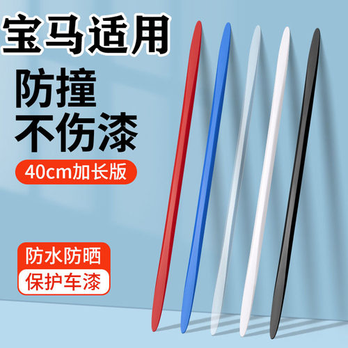 宝马1/3/5系车门防撞条贴X1配件X3改装X5汽车车内装饰用品大全25