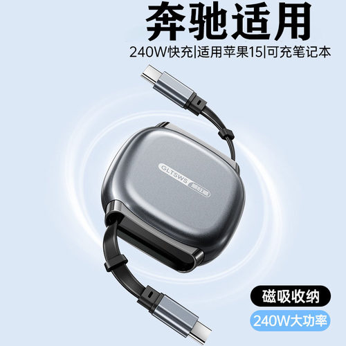 奔驰车载伸缩线c260l glc300l e300L glb gla专用数据线typec接口