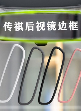 适用于传祺m8汽车后视镜保护壳硅胶罩套gs8/gs3/gs4/gs5e8/m6pro
