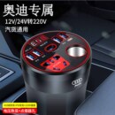 ETRON专用汽车12v转220v转换插座充电器 车载逆变器奥迪Q3 Q2L