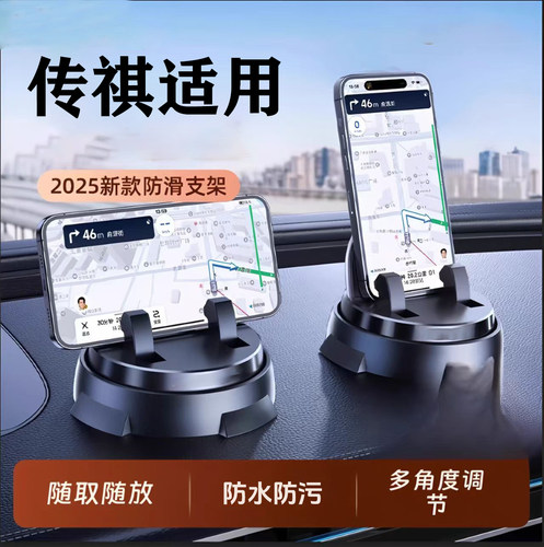 广汽传祺GS4 GS5 GM8 M6pro M8影豹GS8专用导航汽车载手机支架GS3