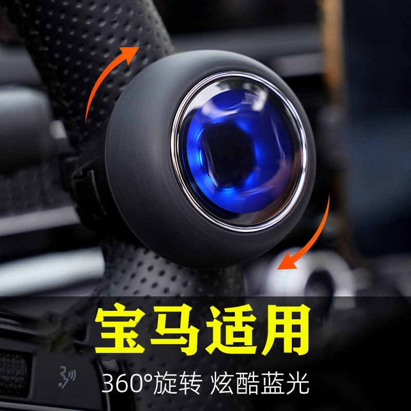 宝马汽车方向盘助力球回正标3系5系7系X1 X3 X5M省力手球倒车神器图片