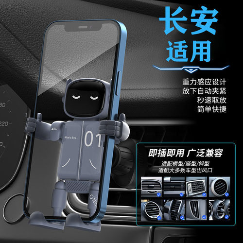 适用于长安二代CS75/CS55/CS35逸动Plus专用UNIV车载手机支架UNIT