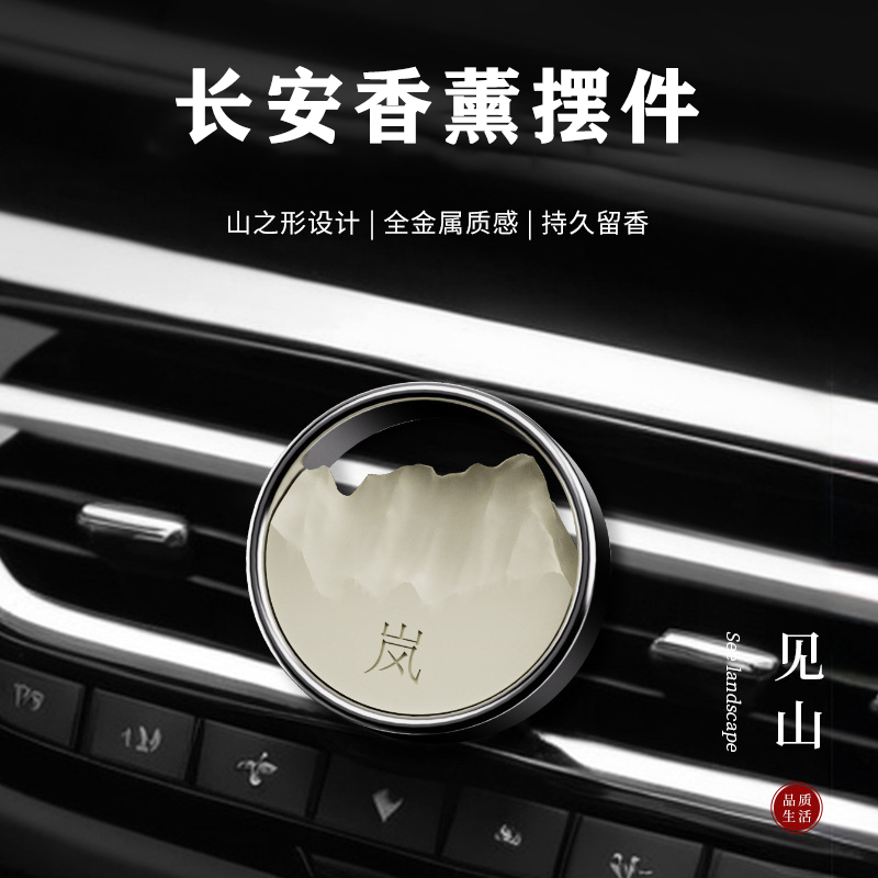 长安cs75plus CS35悦翔CS55逸动UNI-T车载香薰汽车香水出风口