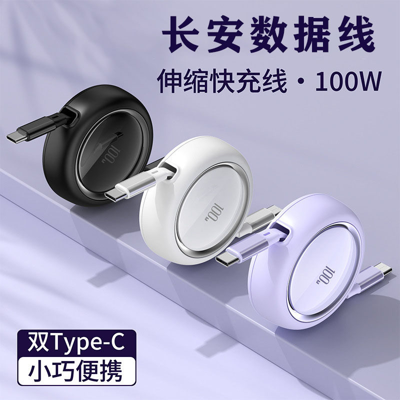 长安启源Q07专用车载充电器伸缩数据线点烟器转换插头超级快充,汽车用品/电子/清洗/改装,车载数据线,淘宝优惠券,粉丝福利购,淘宝优惠卷