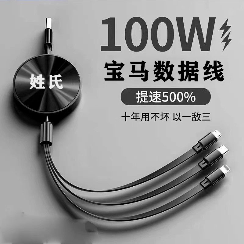 宝马x1x2X3X4X5系3系GT一拖伸缩三合一苹果车载安卓手机适用usb