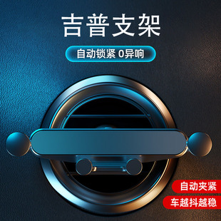 适用于jeep指南者圆形出风口手机支架吉普自由客空调口车载手机架