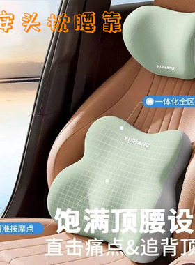 长安CS75Plus CS35 CS55逸动UNI-T锐程cc汽车头枕护颈枕腰靠垫