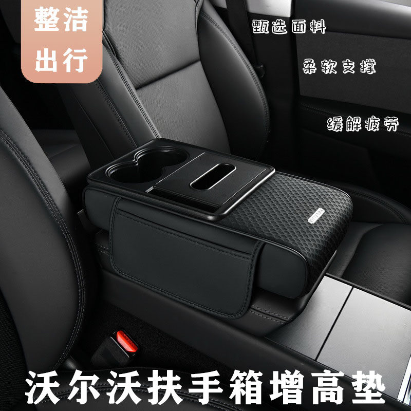 沃尔沃xc60扶手箱增高垫s60/s90/xc40/ex30多功能汽车纸巾盒内饰,汽车用品/电子/清洗/改装,其他内饰/驾乘用品,淘宝优惠券,粉丝福利购,淘宝优惠卷