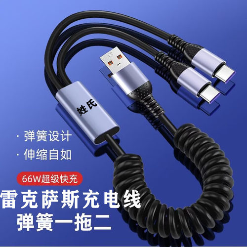 适用雷克萨斯车载充电器NX200 ES300H RX300 UX260充电线转换插头