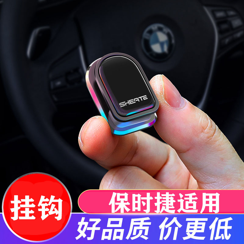 适用保时捷手套箱挂钩Macam帕拉梅拉Taycan卡宴718车载扶手箱挂勾图片